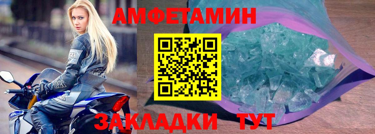 Амфетамин 98% Шебекино