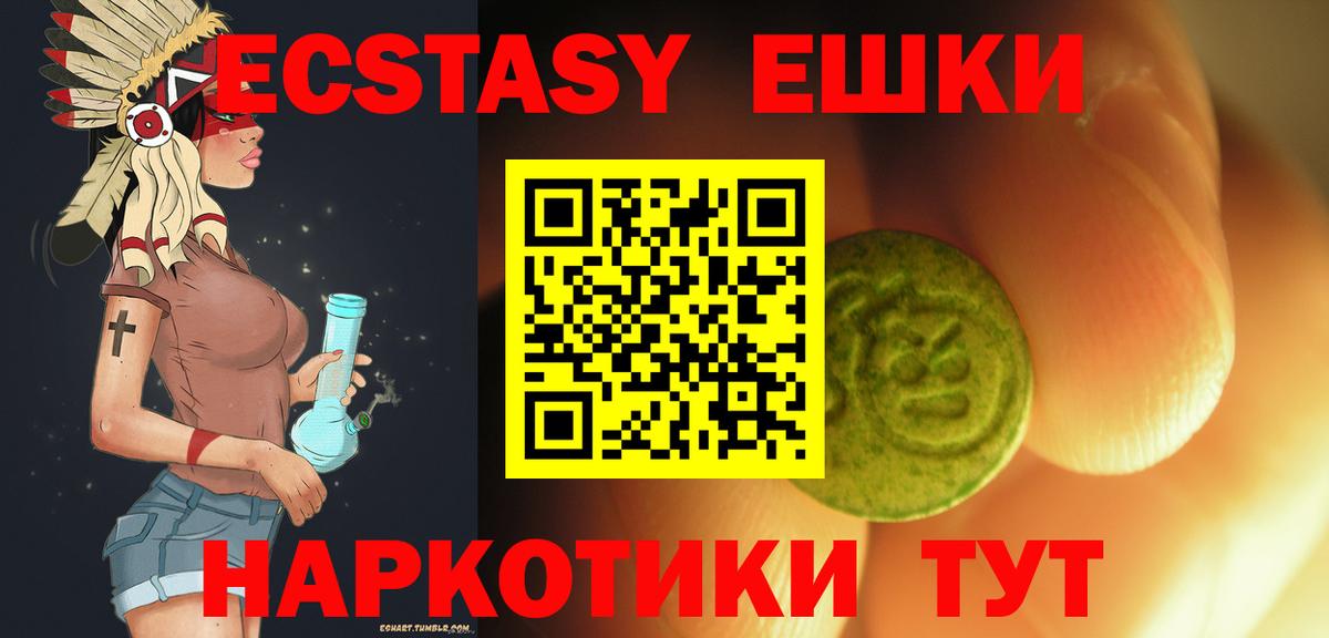 Шебекино  Экстази XTC  Вход с VPN  Экстази louis Vuitton 