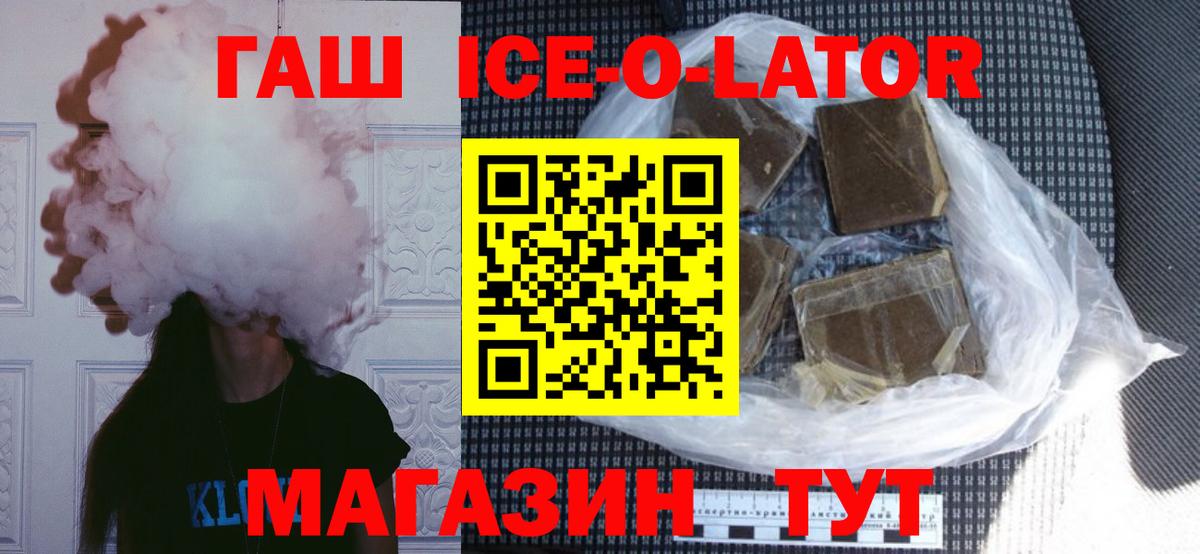 ГАШИШ убойный  Гашиш  Вход с VPN  Шебекино  ГАШ VHQ 
