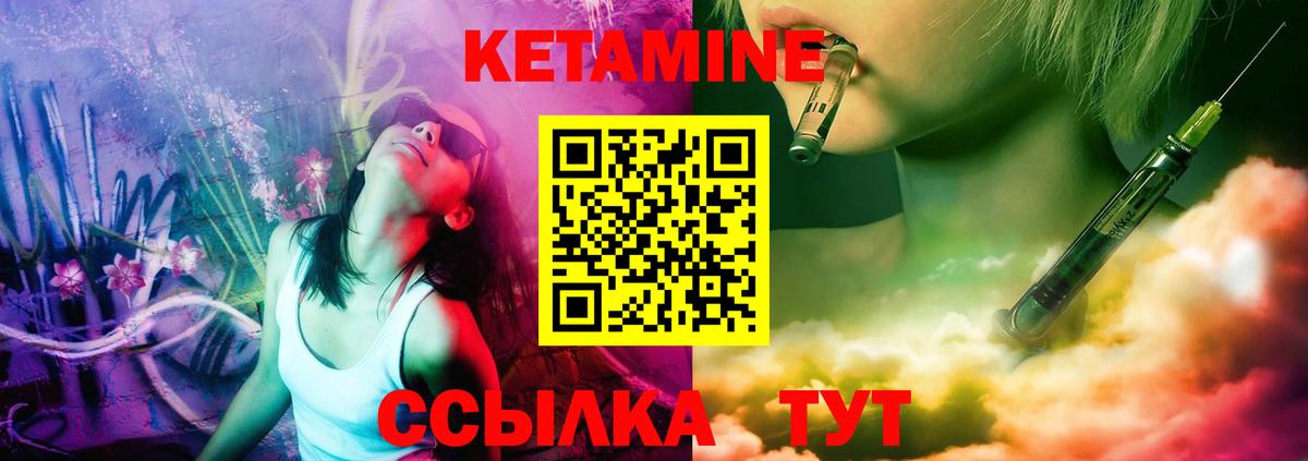 Шебекино  Кетамин VHQ  Вход с VPN  Кетамин VHQ 