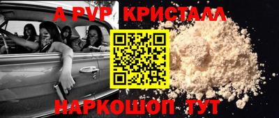 альфа пвп VHQ Мариинск