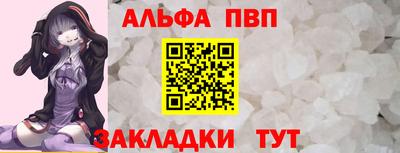 альфа пвп VHQ Мариинск