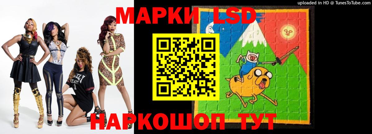 Лсд 25 экстази ecstasy  Вход с VPN  Шебекино  ЛСД экстази ecstasy 