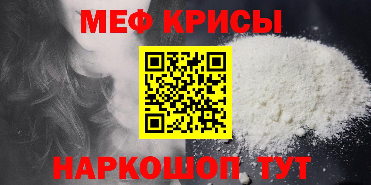 mega как зайти  Вход с VPN  Меф  наркошоп  МЯУ-МЯУ мука  Шебекино  МЯУ-МЯУ 4 MMC 
