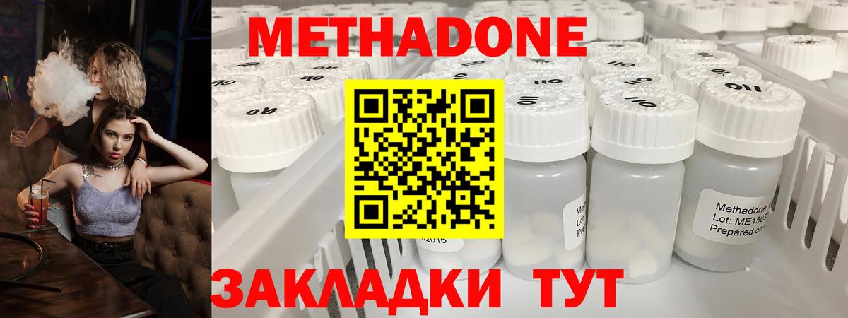 Шебекино  ссылка на мегу рабочий сайт  Метадон кристалл  Вход с VPN  Метадон methadone 