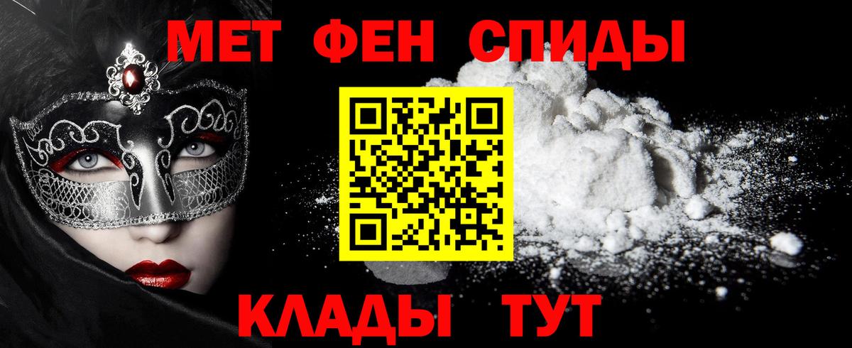 МЕТАМФЕТАМИН мет Шебекино