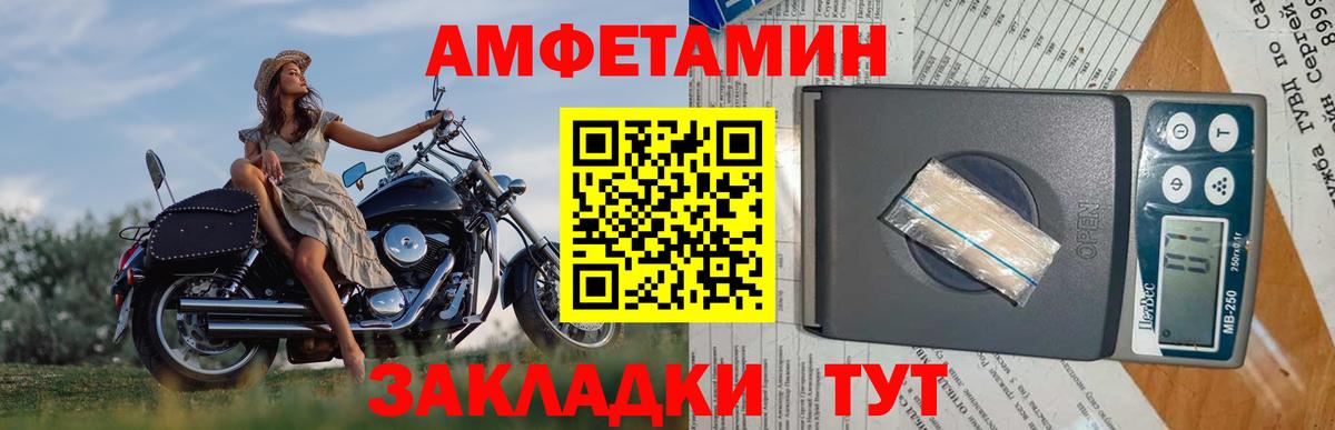 Первитин пудра  Вход с VPN  Первитин пудра  Шебекино 