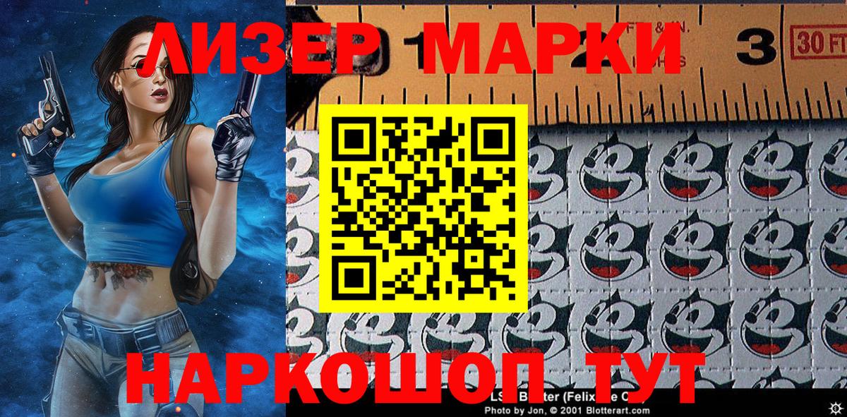 Марки 25I-NBOMe 1,5мг  закладка  Шебекино  Вход с VPN 