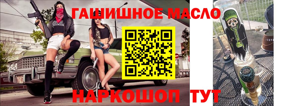 Шебекино  ТГК вейп с тгк  продажа наркотиков  Вход с VPN  ТГК вейп с тгк 