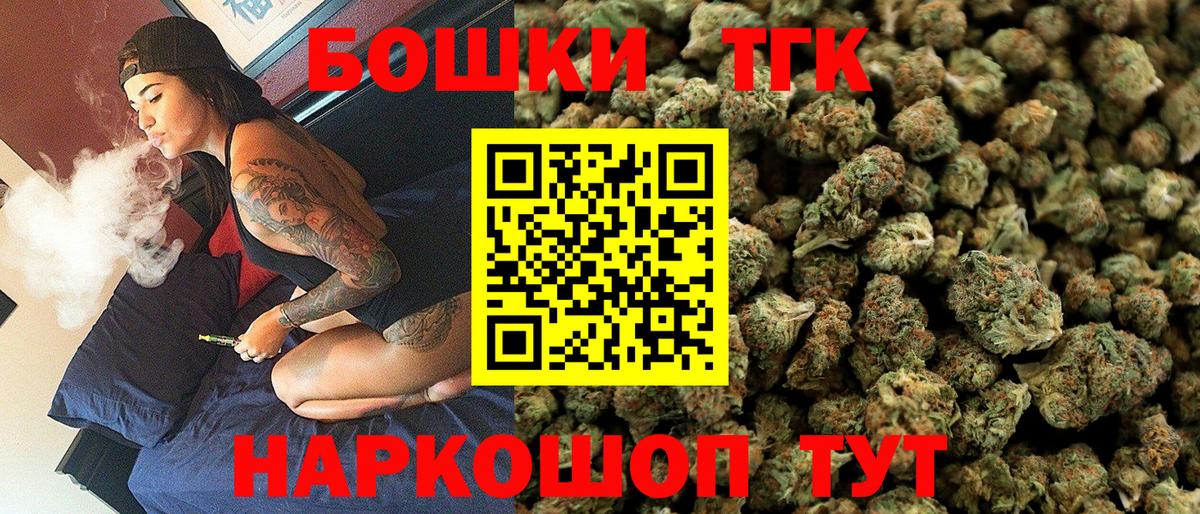 МАРИХУАНА план  Марихуана сатива  Канабис семена  Вход с VPN  Шебекино 